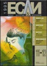 читать Невыносимая адская тоска