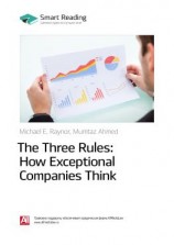 читать Ключевые идеи книги: Три правила выдающихся компаний / The Three Rules: How Exceptional Companies Think. Майкл Рейнор, Мумтаз Ахмед