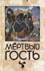 читать Прекрасная Абигайль