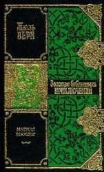 читать Матиас Шандор