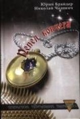 читать Пепел ковчега