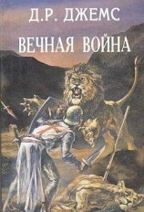 читать Король шутов