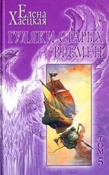 читать Несчастный скиталец