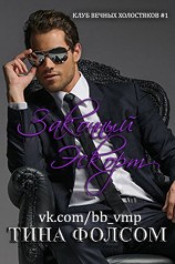 читать Законный Эскорт