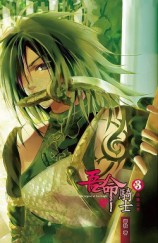 читать Условия для спасения принцессы (ЛП)