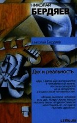 читать Я и мир объектов