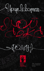 читать Мой секс