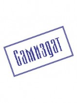 читать Выбор Богов