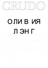 читать Crudo