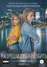 читать Под крылом божественного ветра