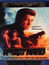 читать И целого мира мало