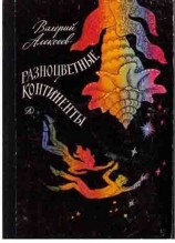 читать Проект АЦ