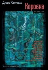 читать Коробка