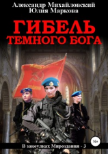 читать Храм Вечного Огня