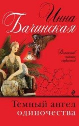 читать Золотой поросенок для Дуремара