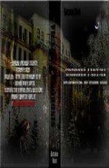 читать Эпилог