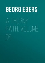 читать A Thorny Path. Volume 05