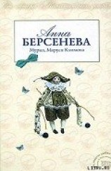 читать Мурка, Маруся Климова