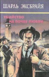 читать Не сердись, Иможен