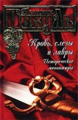 читать Последний франк короля