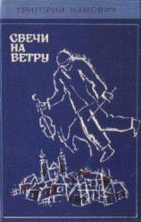 читать Йосл Гордин, везунчик