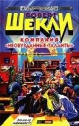 читать Глубокий синий сон
