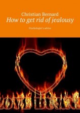 читать How to get rid of jealousy. Psychologists advice