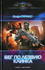 читать Вперед, по книжной тропе