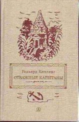 читать Бегство белых гусар