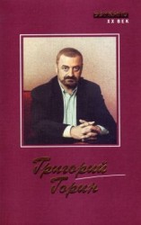 читать О бедном гусаре замолвите слово