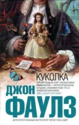 читать Куколка