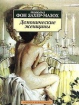читать Асма