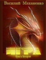 читать Игра 2
