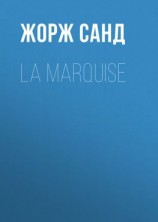читать La Marquise