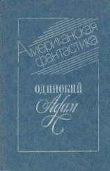 читать Забвение