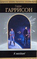 читать Мир на колесах (пер. О.Колесников)