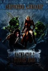 читать Судный день