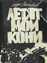 читать Холодно, холодно