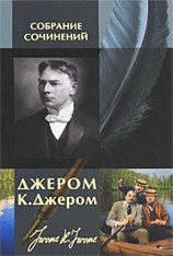 читать Третья книжка праздных мыслей праздного человека