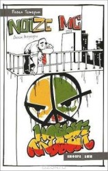 читать Новый альбом