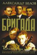 читать Битва за масть