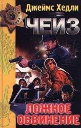 читать Безжалостный