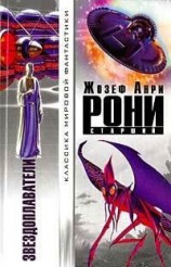 читать Конец Земли