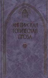 читать Башня Волверден
