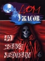 читать Вдали от всех