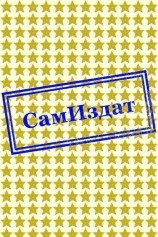 читать Шпионская сага. История первая. Цюрихское приключение