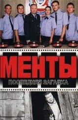 читать Последняя загадка