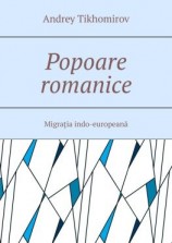 читать Popoare romanice. Migrația indo-europeană