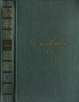 читать Собрание сочинений. Том 7. Натаска Ромки. Глаза земли