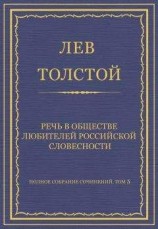 читать Преподаватель словесности